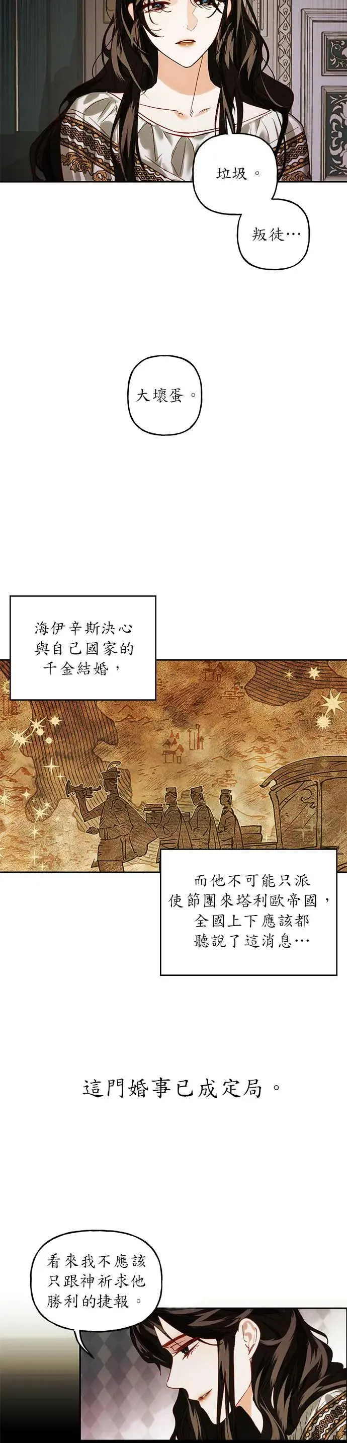 第2话 第11页