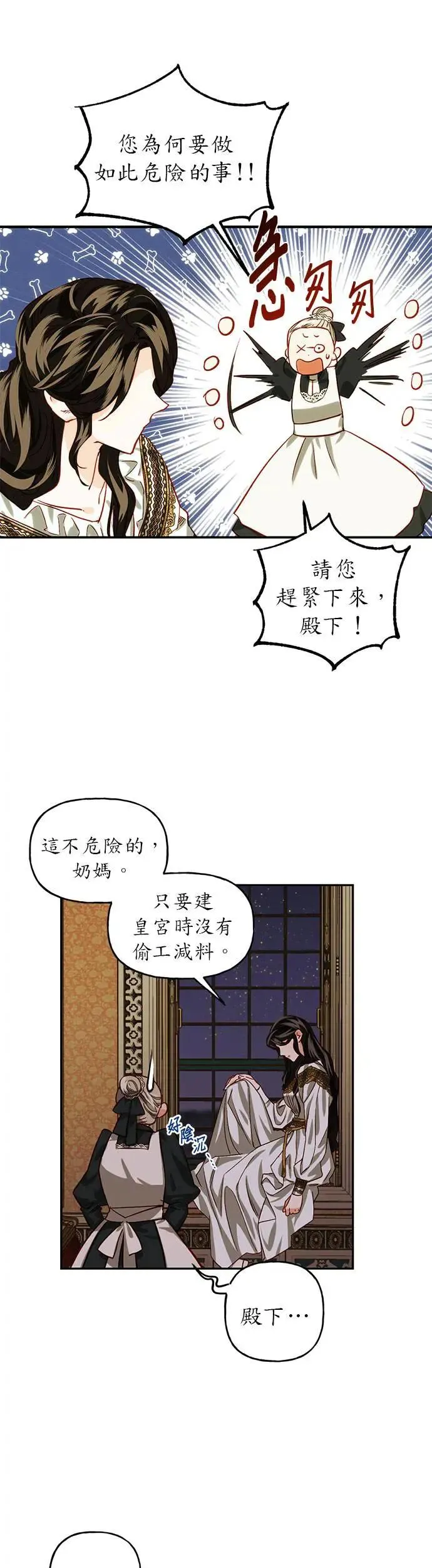 第2话 第13页