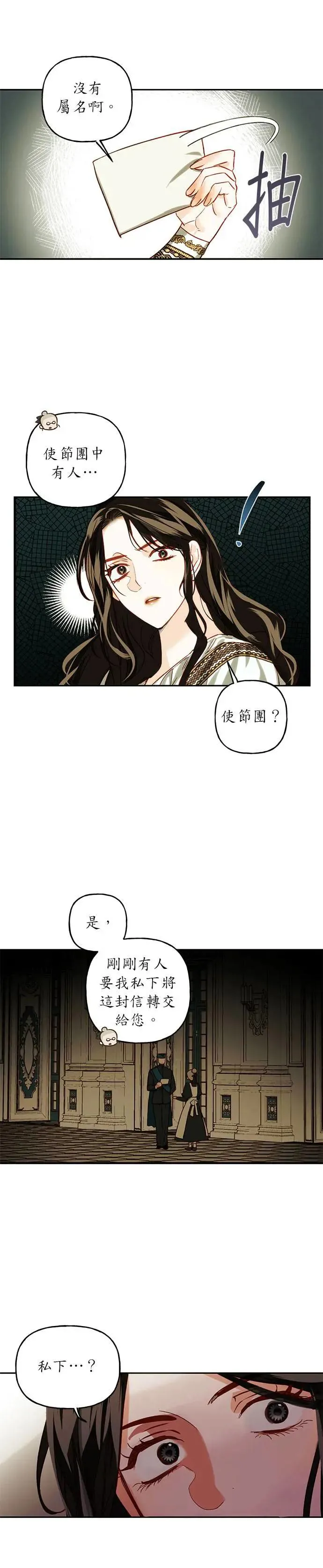 第2话 第16页