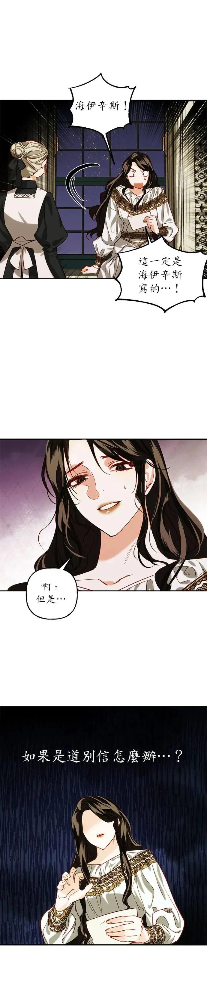 第2话 第17页