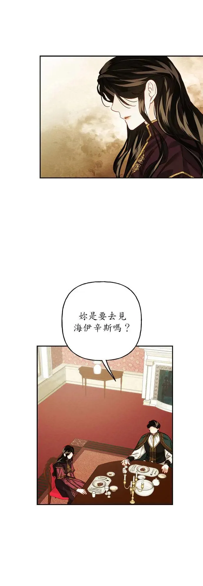 第2话 第21页