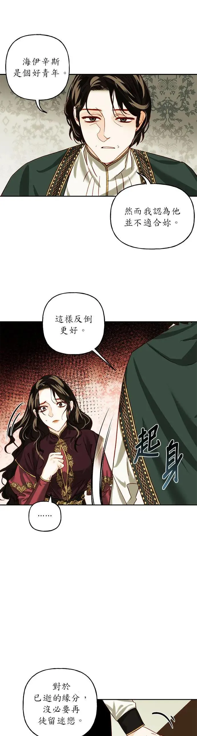 第2话 第22页