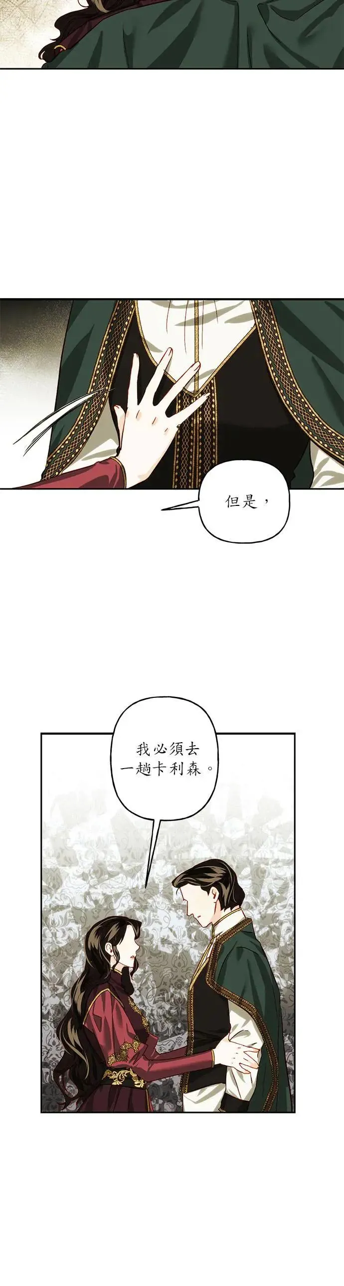 第2话 第24页