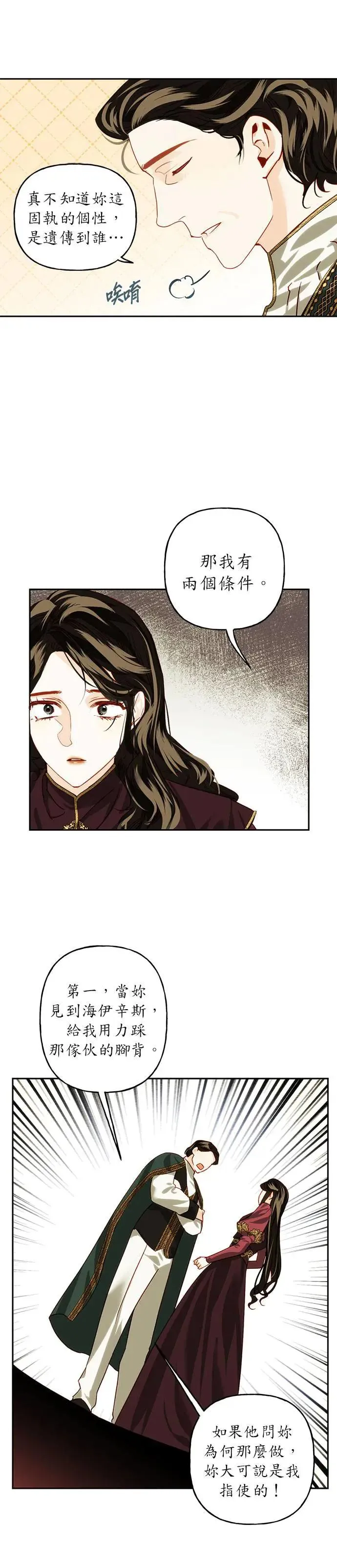 第2话 第25页