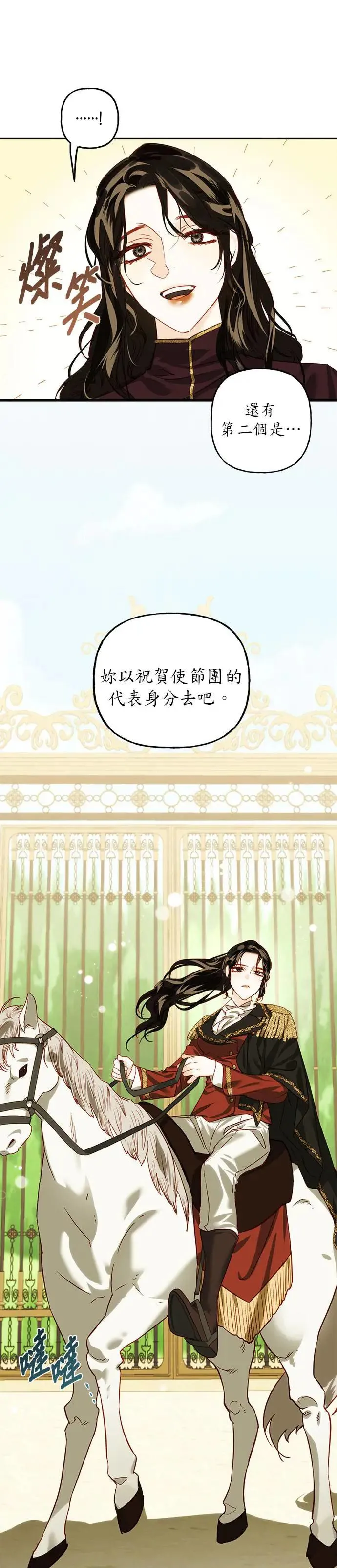 第2话 第26页