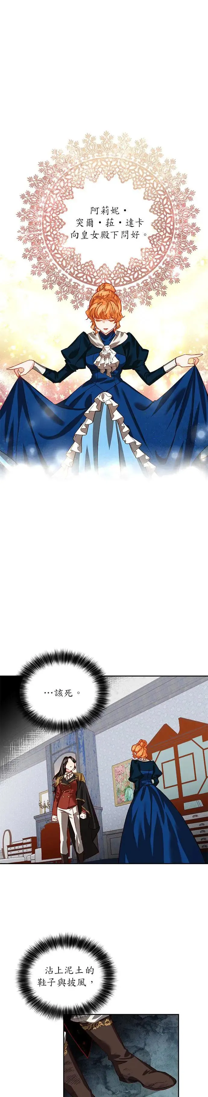 第4话 第1页