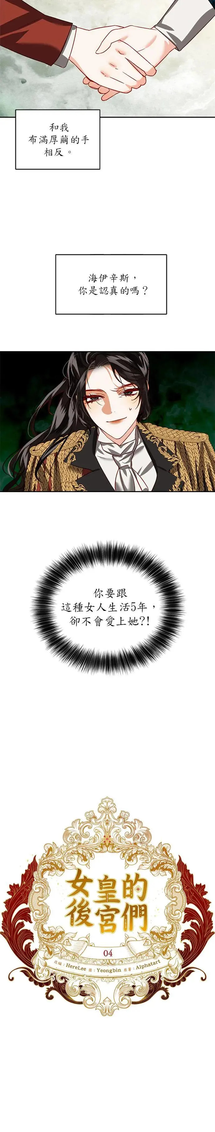 第4话 第3页
