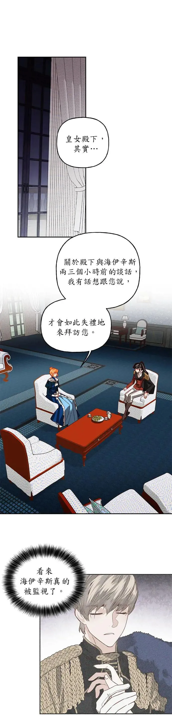 第4话 第4页