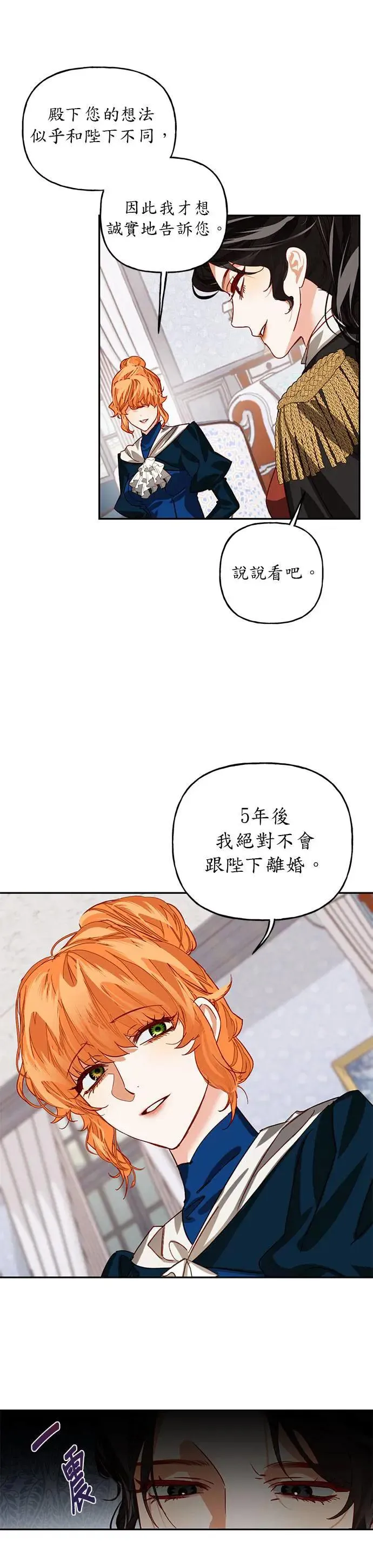 第4话 第5页