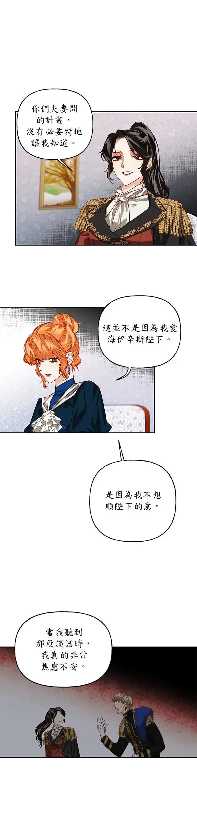 第4话 第6页