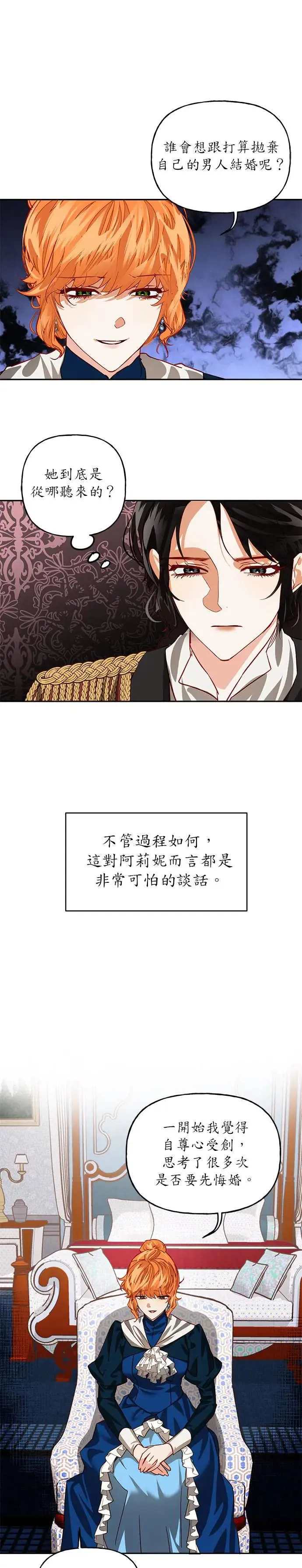 第4话 第7页
