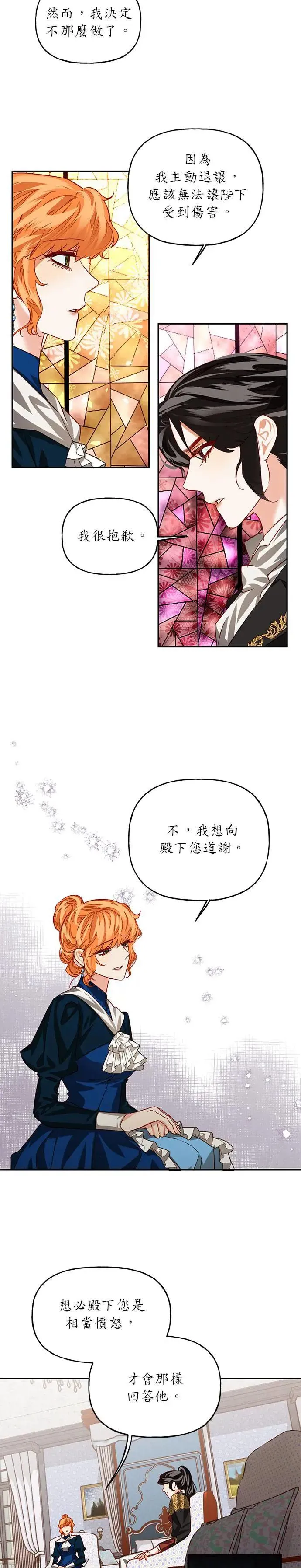 第4话 第8页