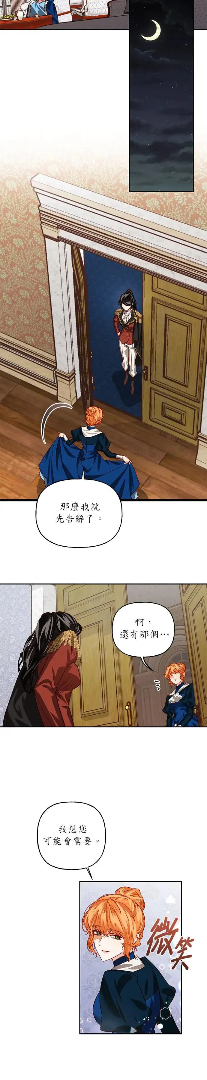 第4话 第9页
