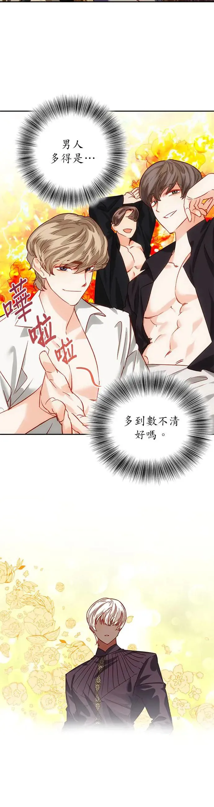 第4话 第12页