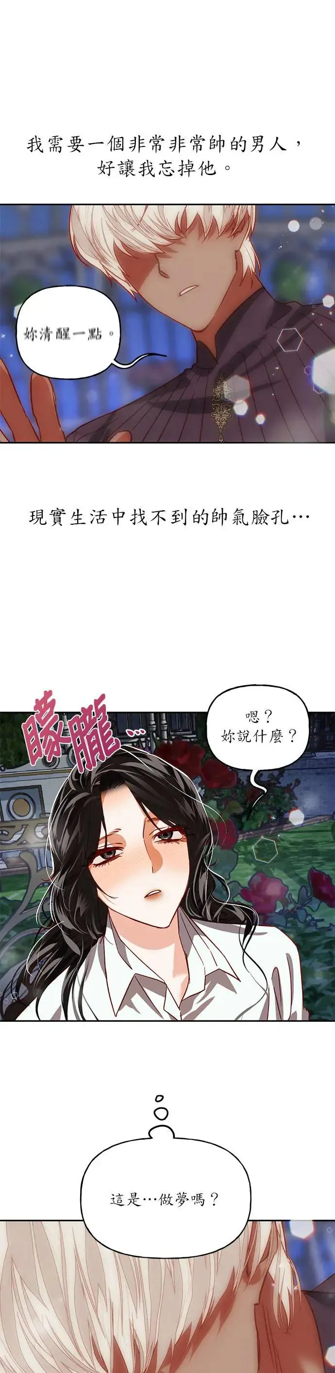 第4话 第13页