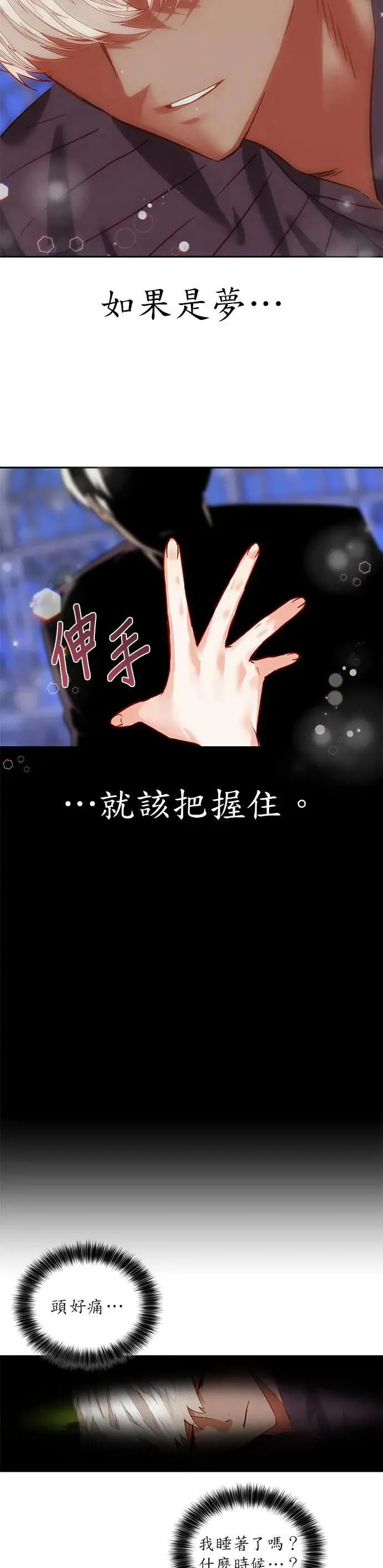 第4话 第14页