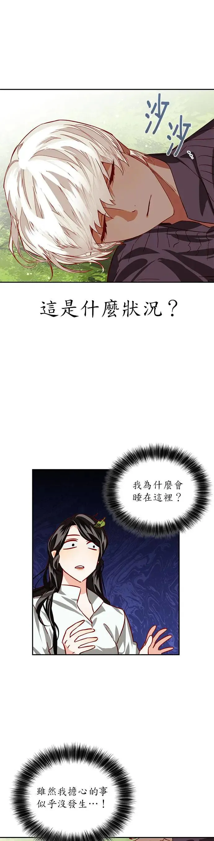 第4话 第16页