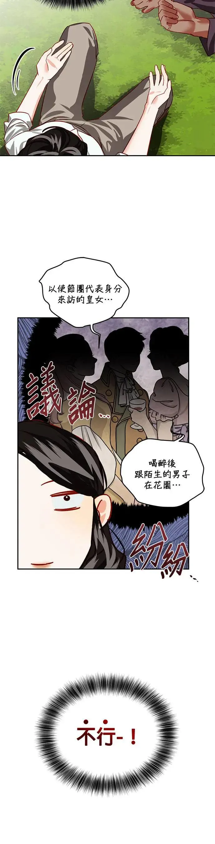 第4话 第17页