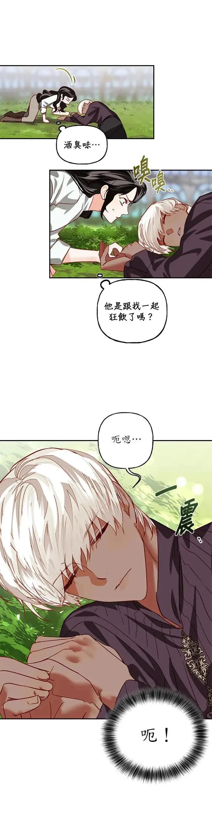第4话 第18页