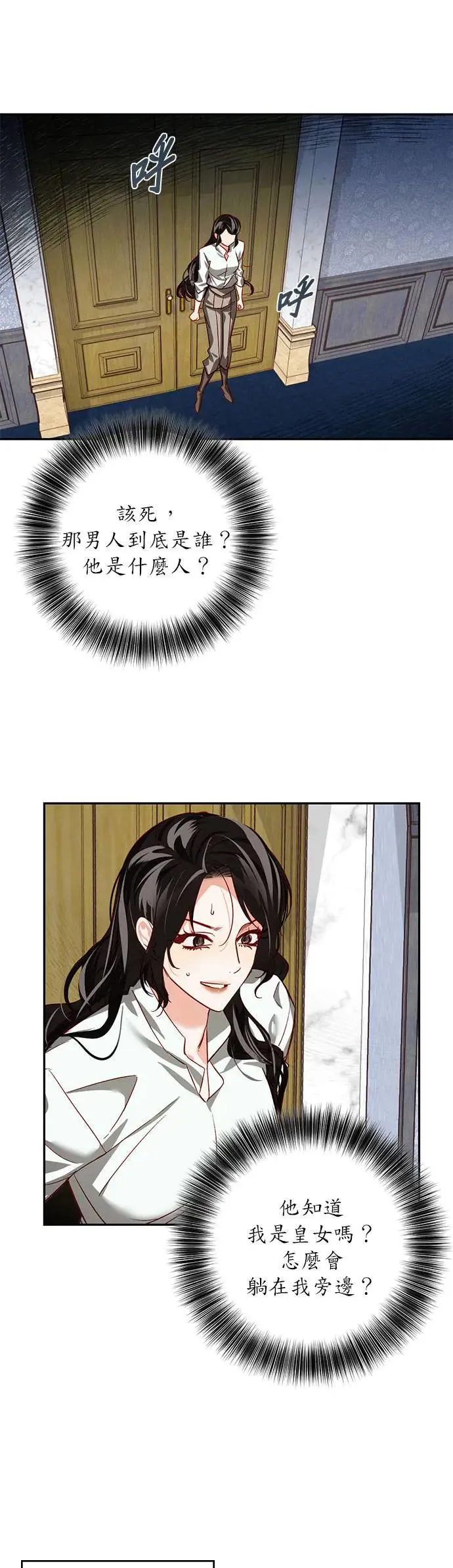 第4话 第20页