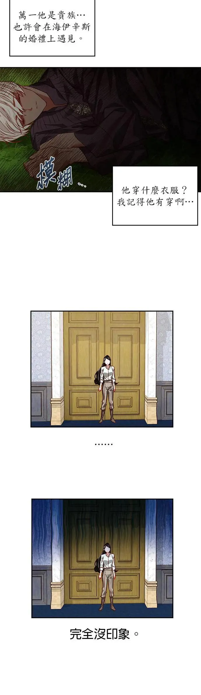 第4话 第21页
