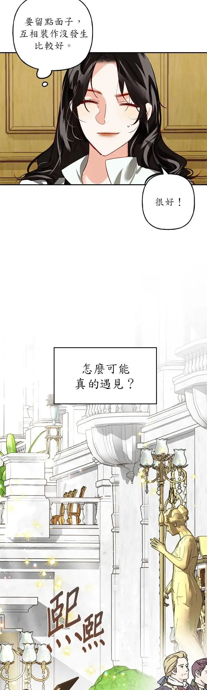 第4话 第23页