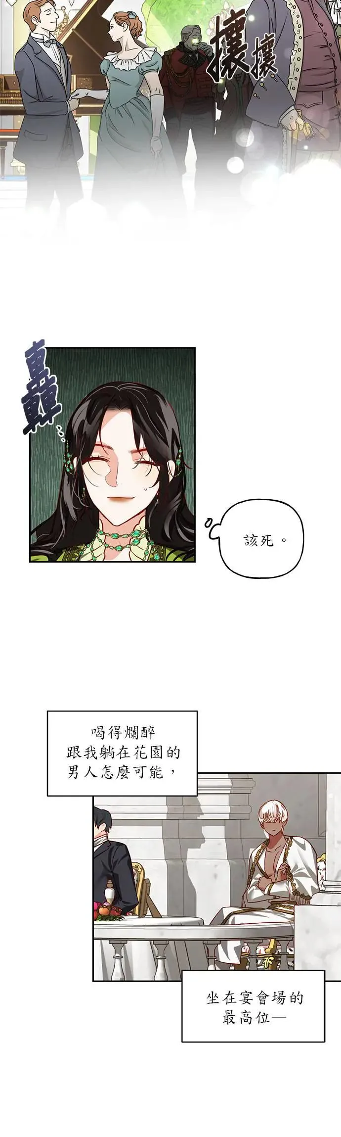第4话 第24页