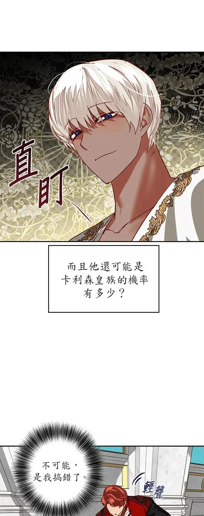 第4话 第25页