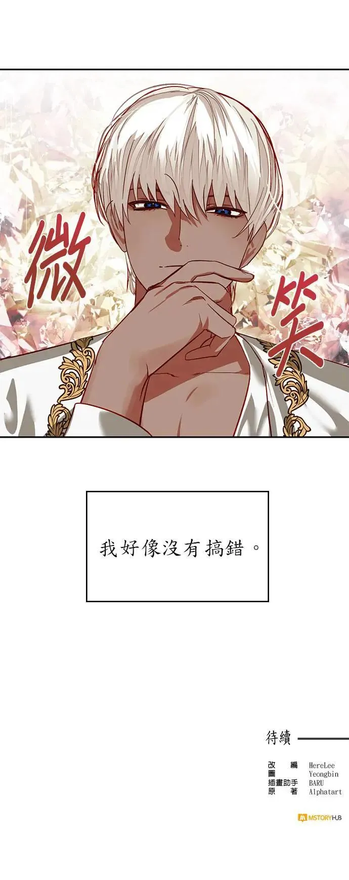 第4话 第27页
