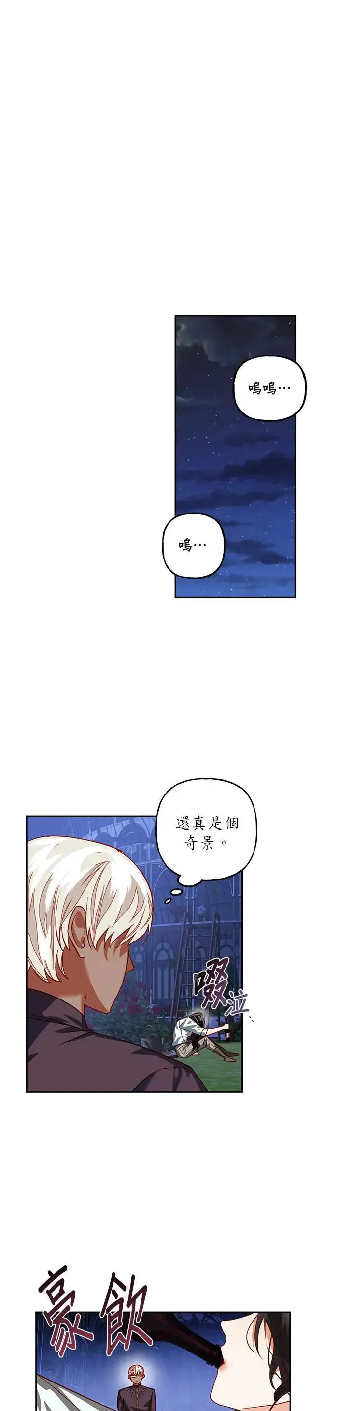 第4话 第28页