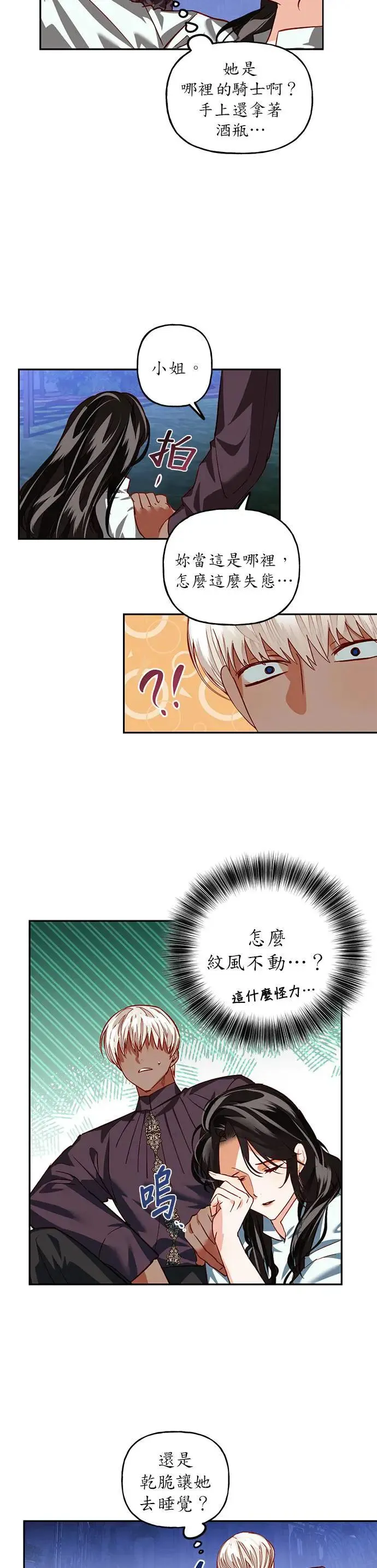 第4话 第29页