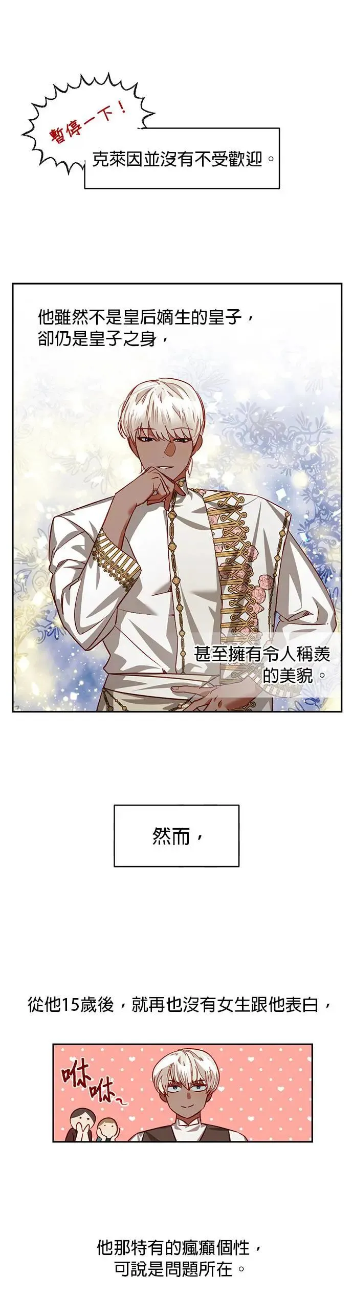 第5话 第4页
