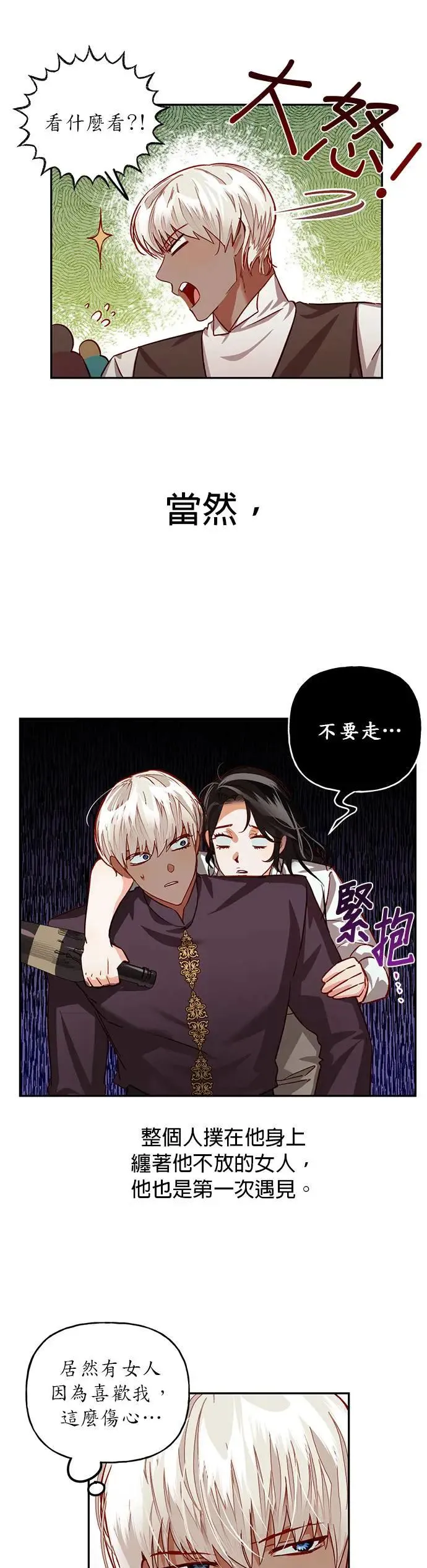 第5话 第5页