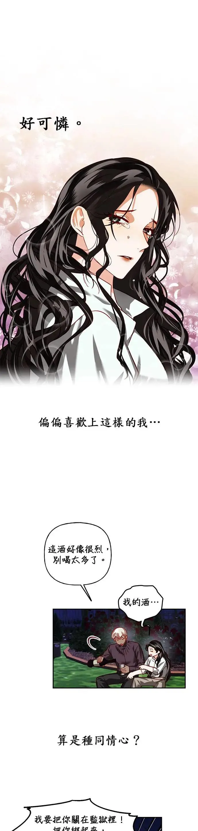 第5话 第7页