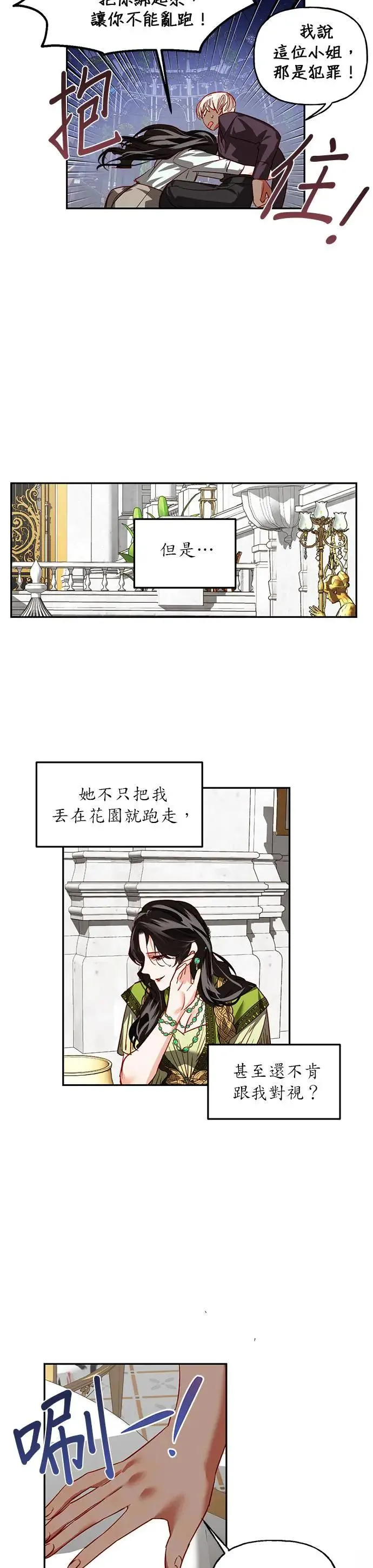 第5话 第8页