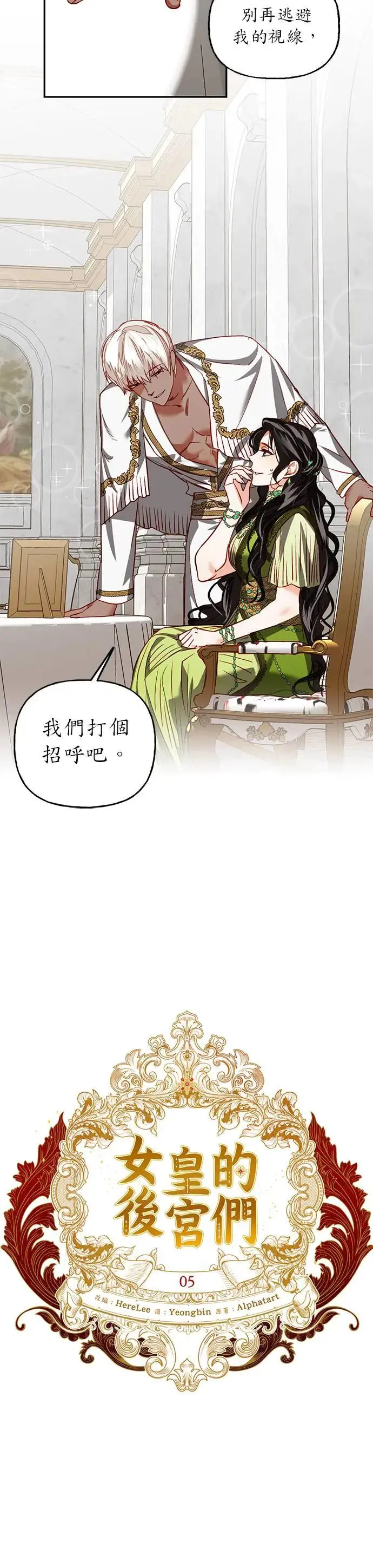 第5话 第9页