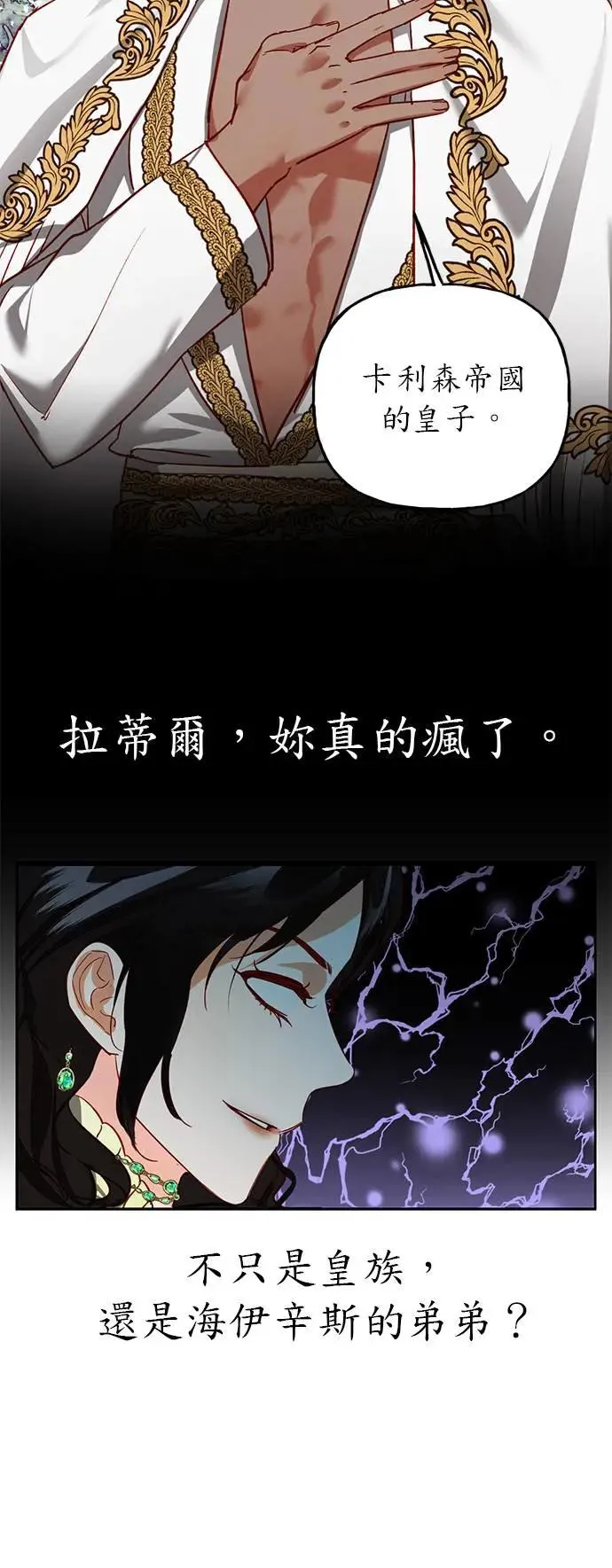 第5话 第12页