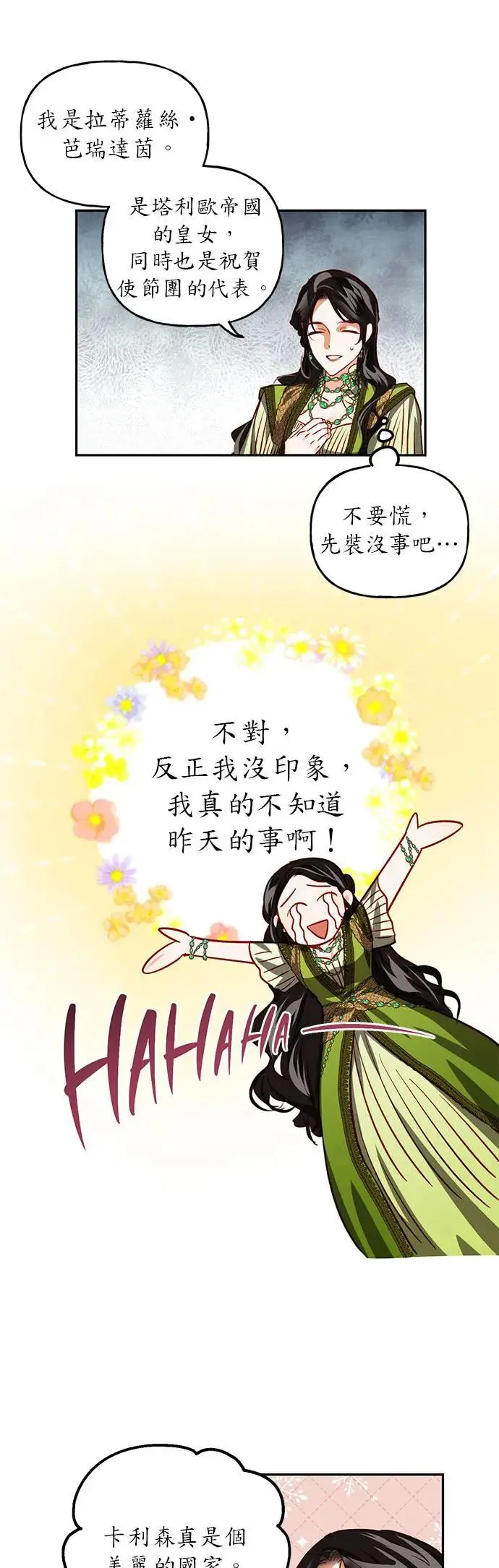 第5话 第13页
