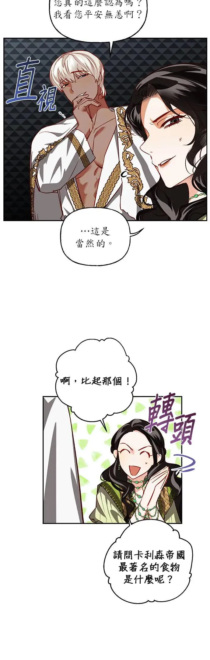 第5话 第15页