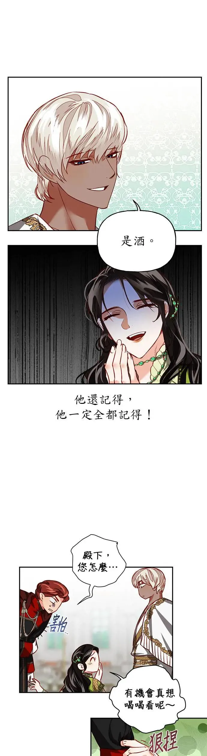 第5话 第16页