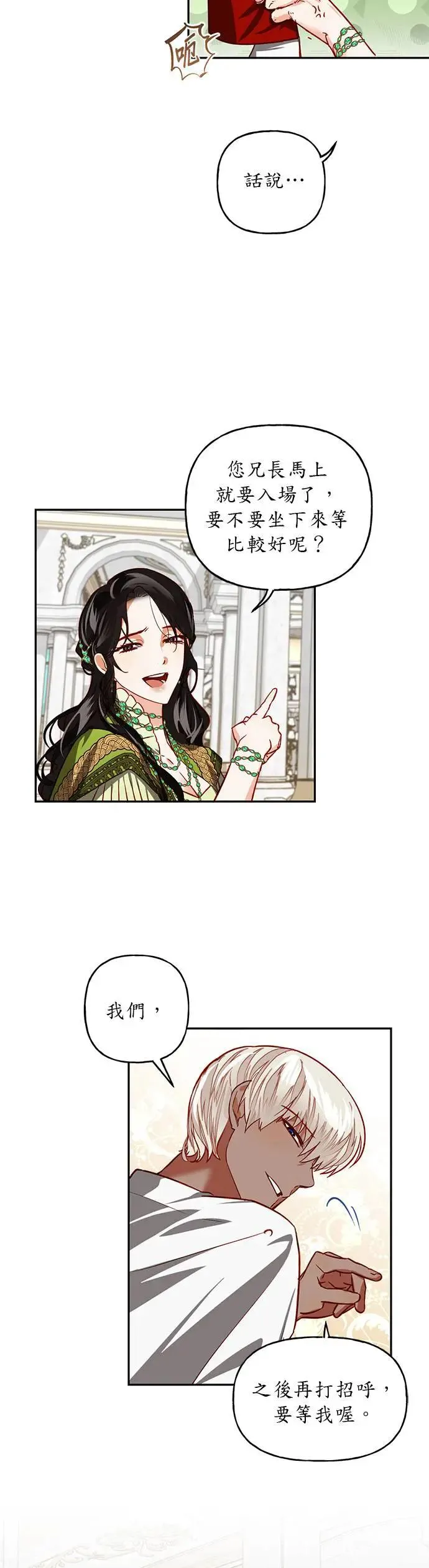 第5话 第17页