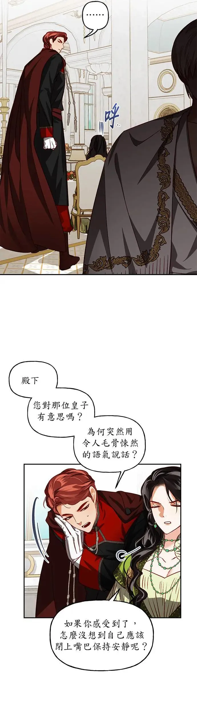 第5话 第18页