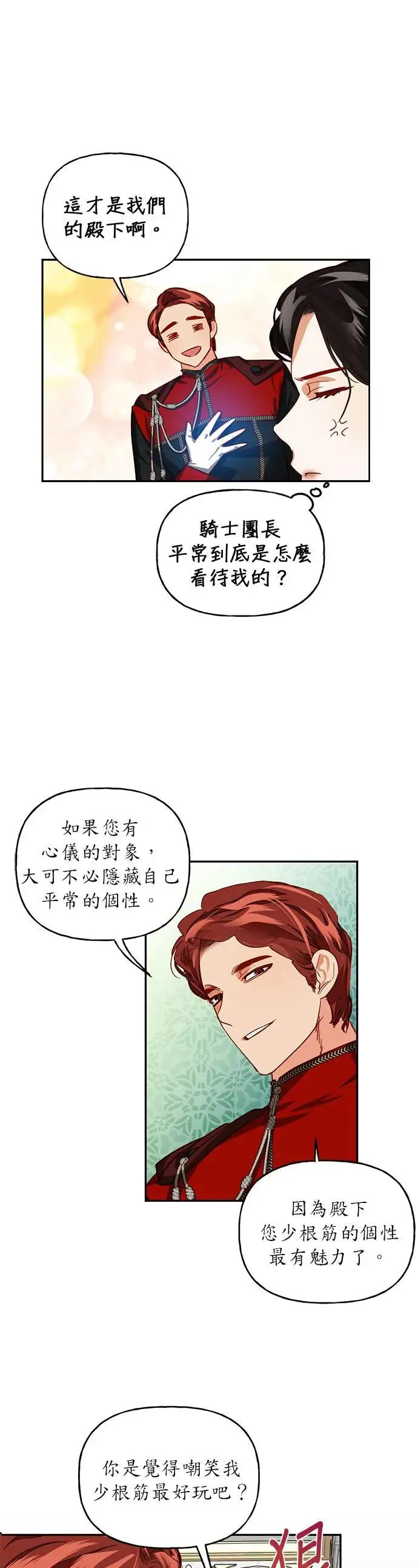 第5话 第19页