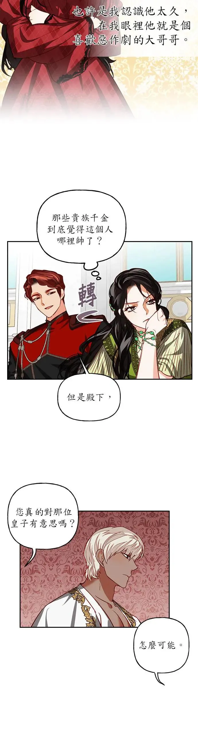 第5话 第21页