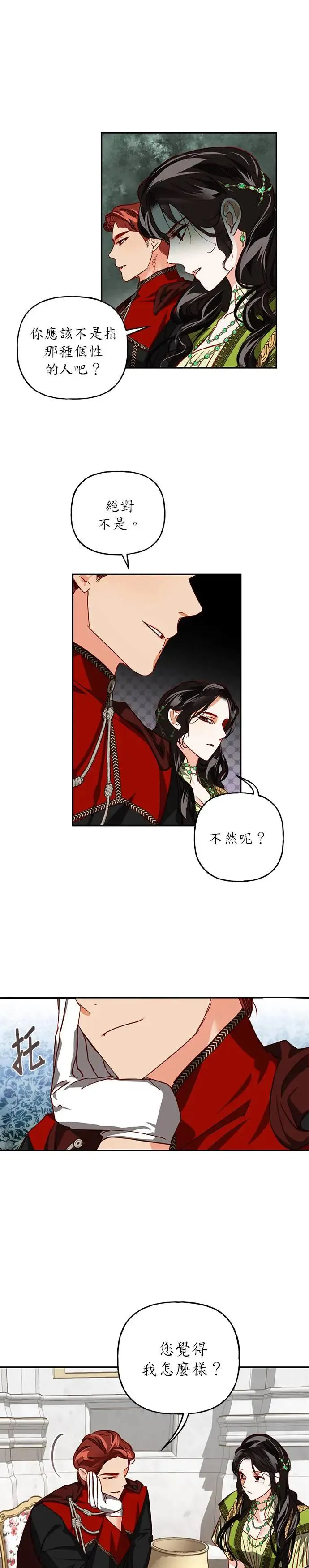 第5话 第24页