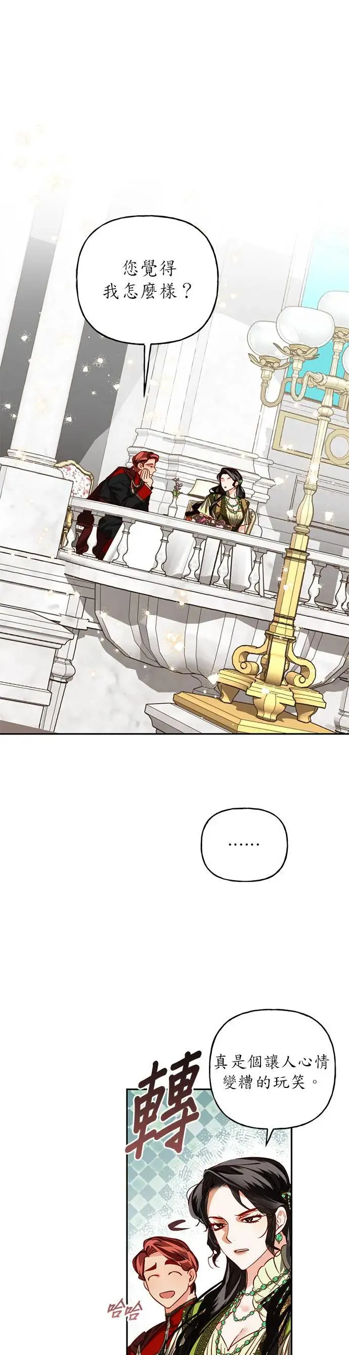 第5话 第26页