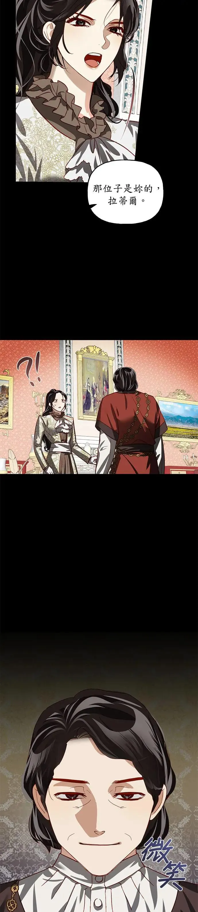 第7话 第5页
