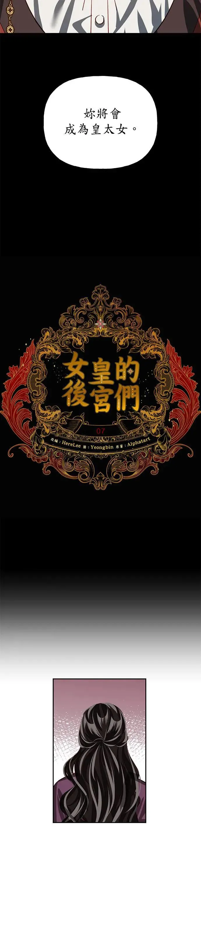 第7话 第6页