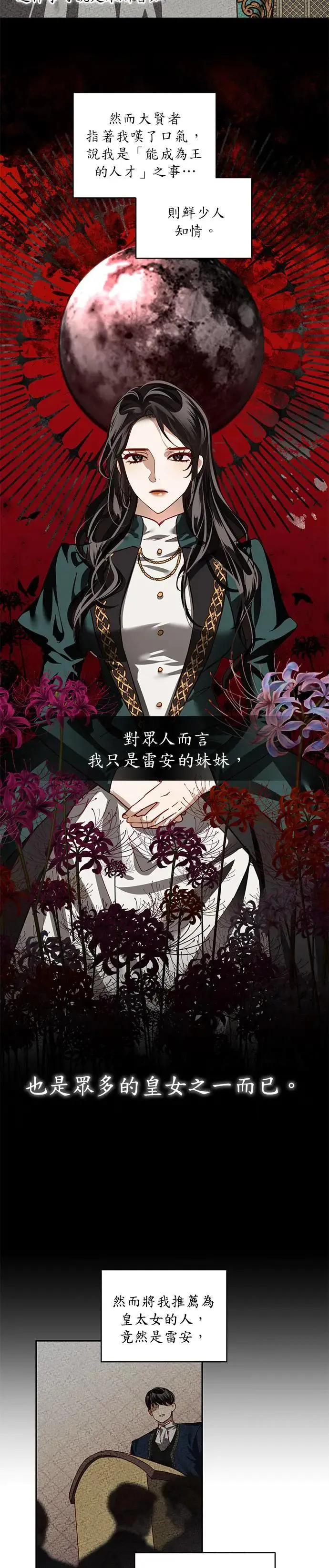 第7话 第8页