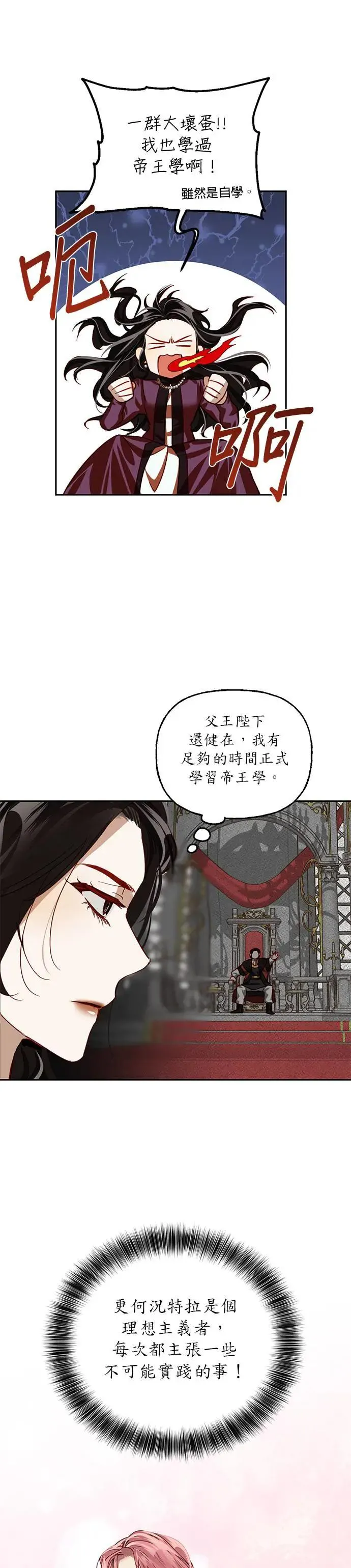 第7话 第10页